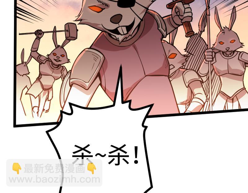 《我是异世界最强领主》第26话 破敌 第16页