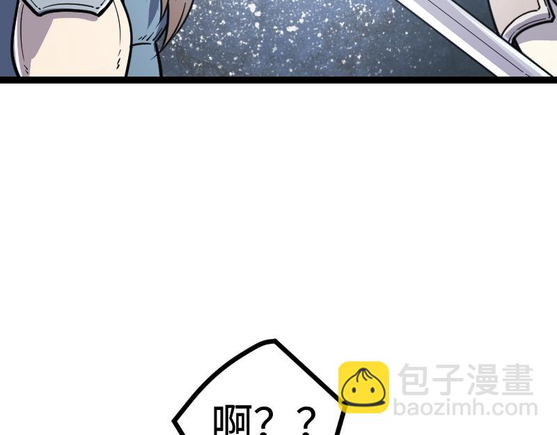 《我是异世界最强领主》第26话 破敌 第18页