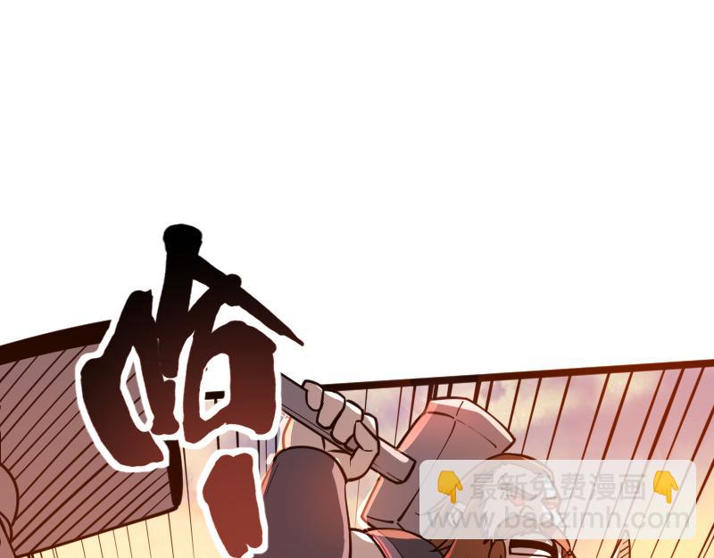 《我是异世界最强领主》第26话 破敌 第21页