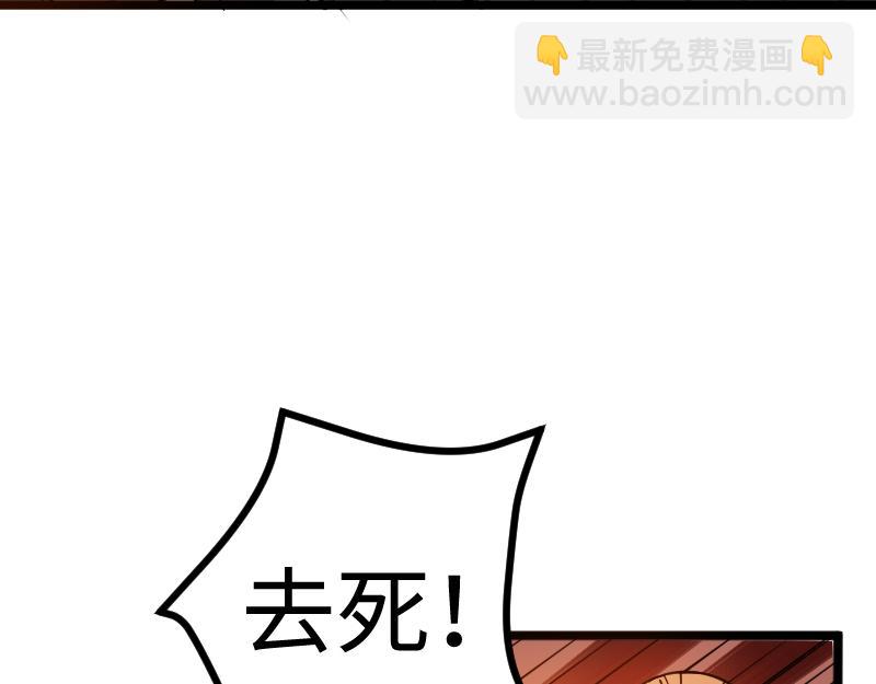 《我是异世界最强领主》第26话 破敌 第23页