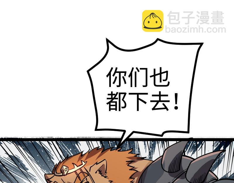 《我是异世界最强领主》第26话 破敌 第28页