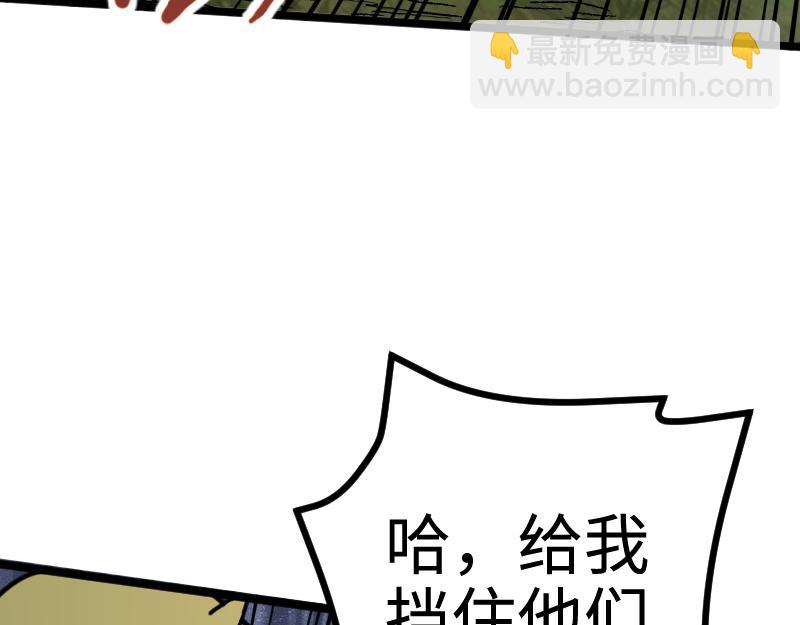 《我是异世界最强领主》第26话 破敌 第32页
