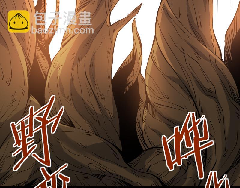 《我是异世界最强领主》第26话 破敌 第38页