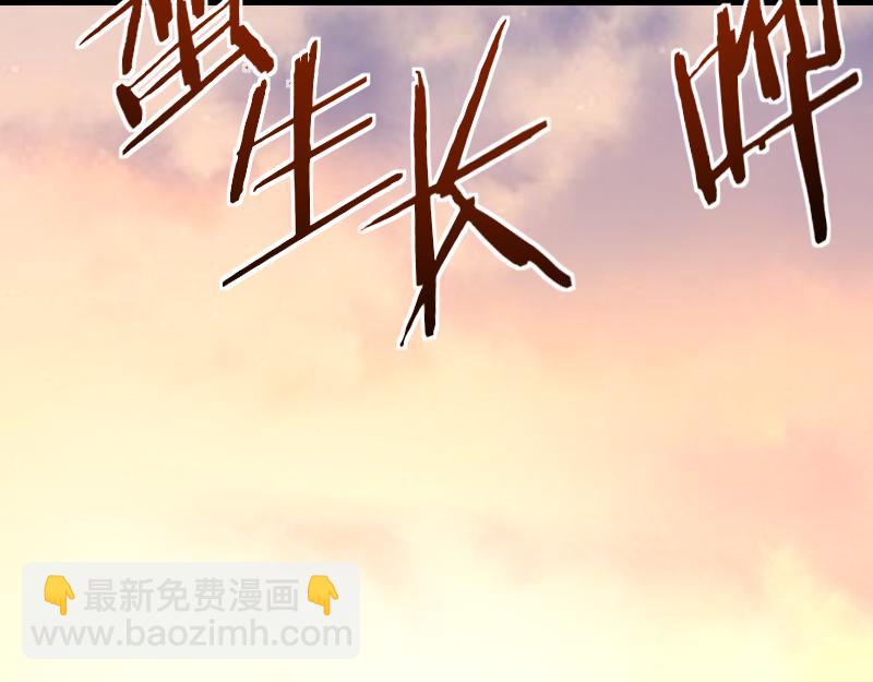《我是异世界最强领主》第26话 破敌 第39页