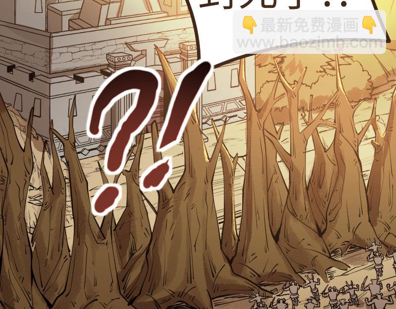《我是异世界最强领主》第26话 破敌 第42页