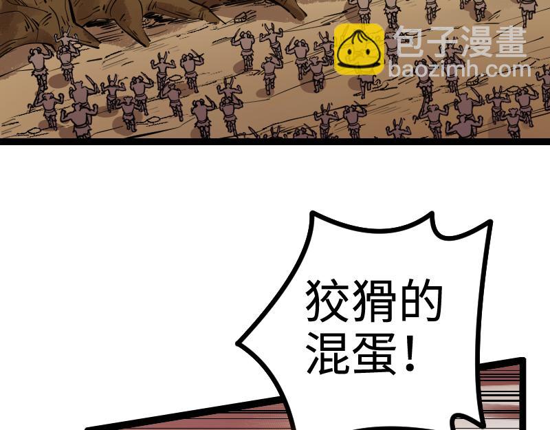 《我是异世界最强领主》第26话 破敌 第43页