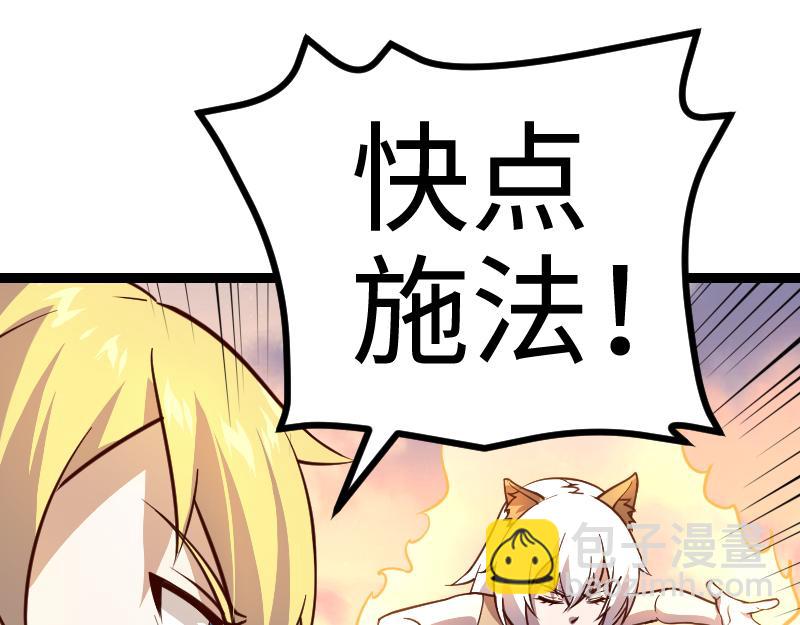 《我是异世界最强领主》第26话 破敌 第5页
