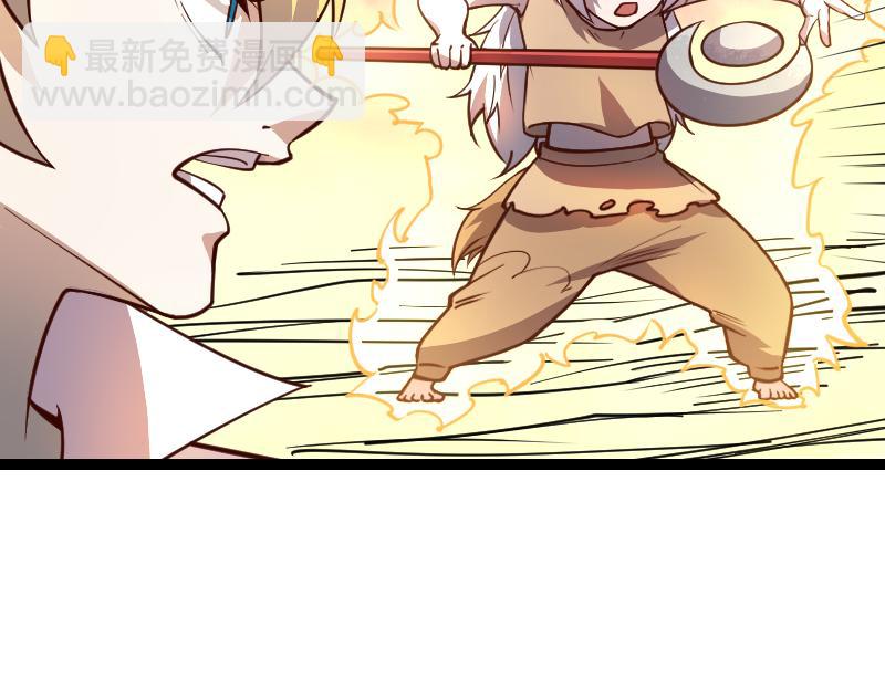 《我是异世界最强领主》第26话 破敌 第6页
