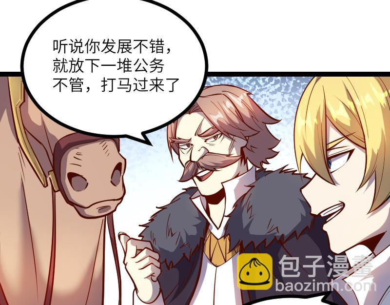 《我是异世界最强领主》第30话 选择 第10页