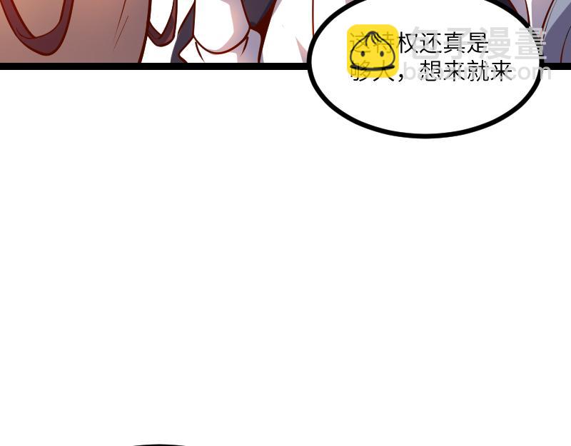 《我是异世界最强领主》第30话 选择 第11页
