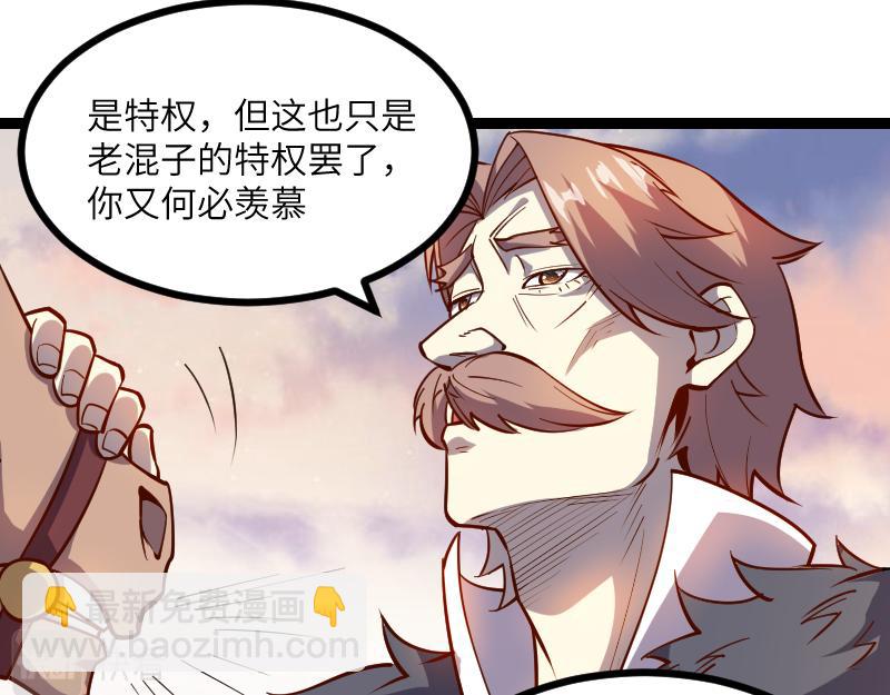 《我是异世界最强领主》第30话 选择 第12页
