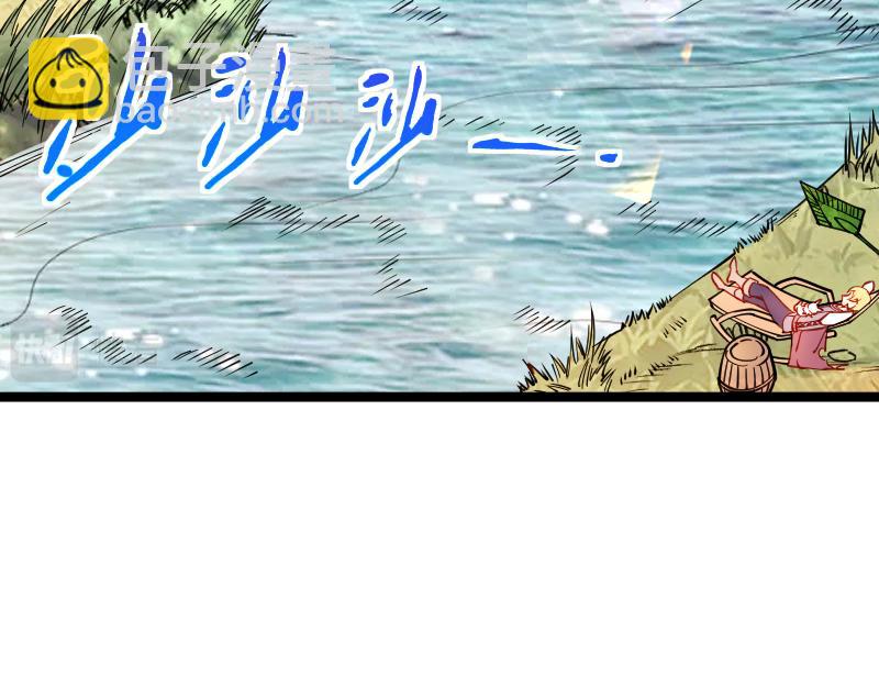 《我是异世界最强领主》第30话 选择 第26页
