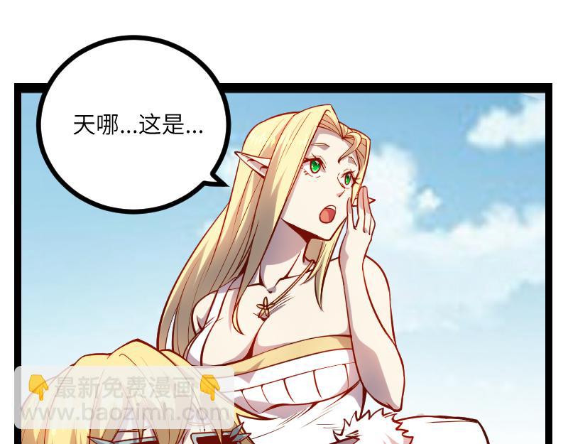 《我是异世界最强领主》第30话 选择 第31页