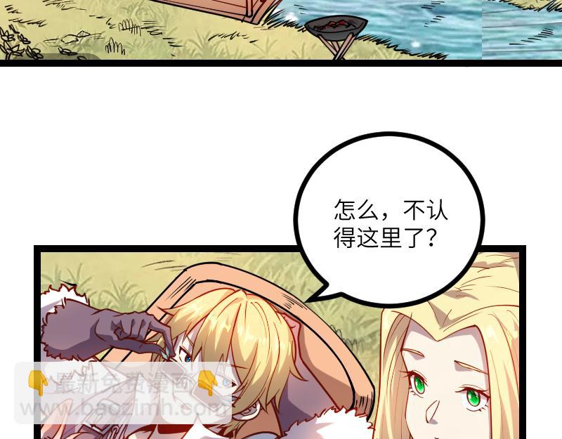 《我是异世界最强领主》第30话 选择 第35页