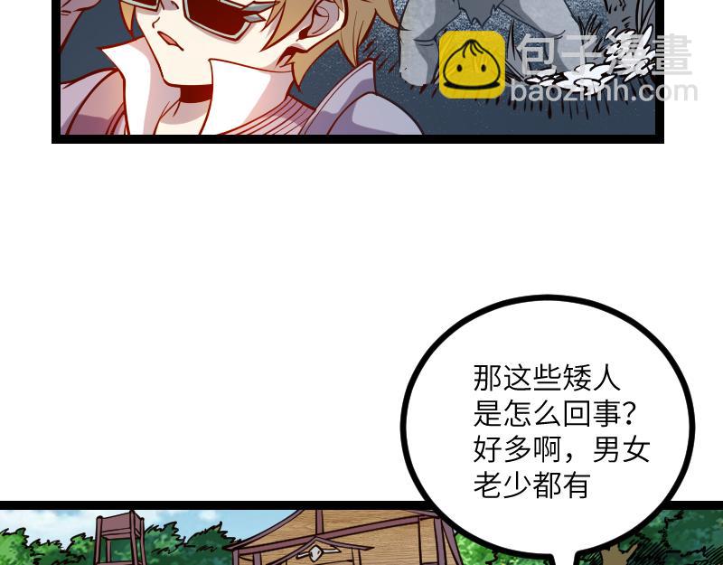 《我是异世界最强领主》第30话 选择 第38页