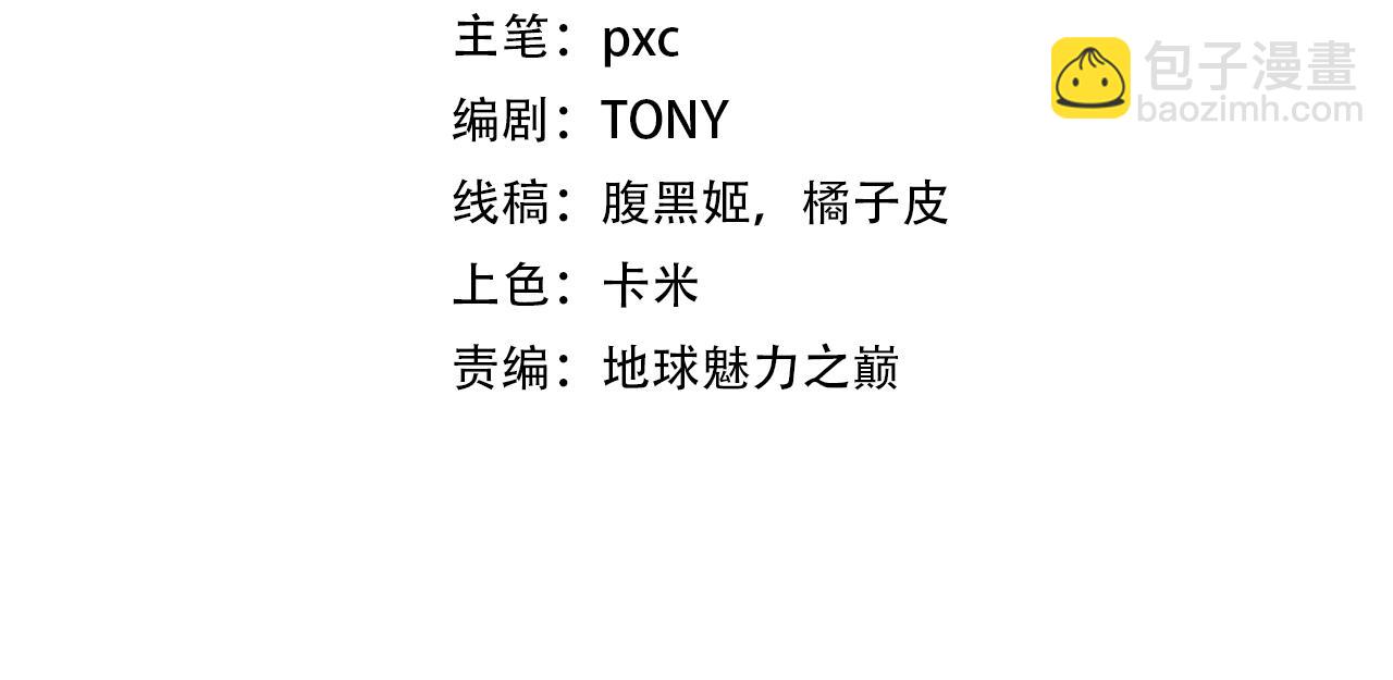 《我是异世界最强领主》第30话 选择 第4页