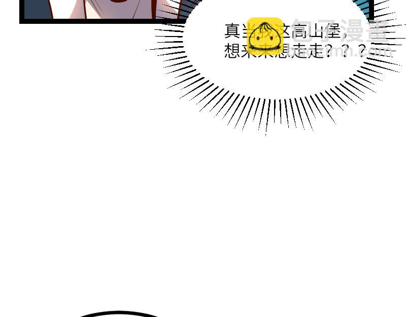 《我是异世界最强领主》第30话 选择 第9页