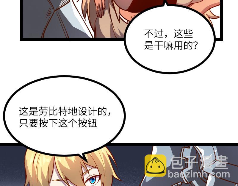 《我是异世界最强领主》第31话 驯龙人 第11页