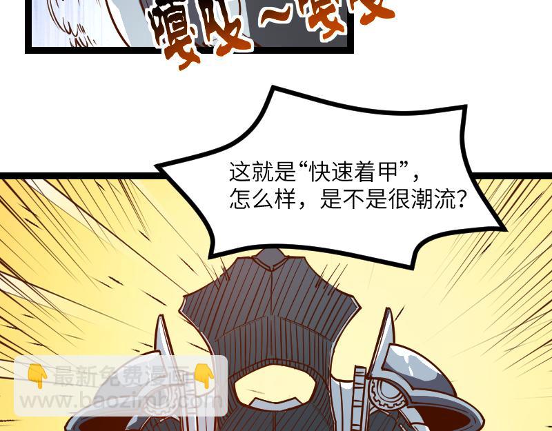 《我是异世界最强领主》第31话 驯龙人 第13页