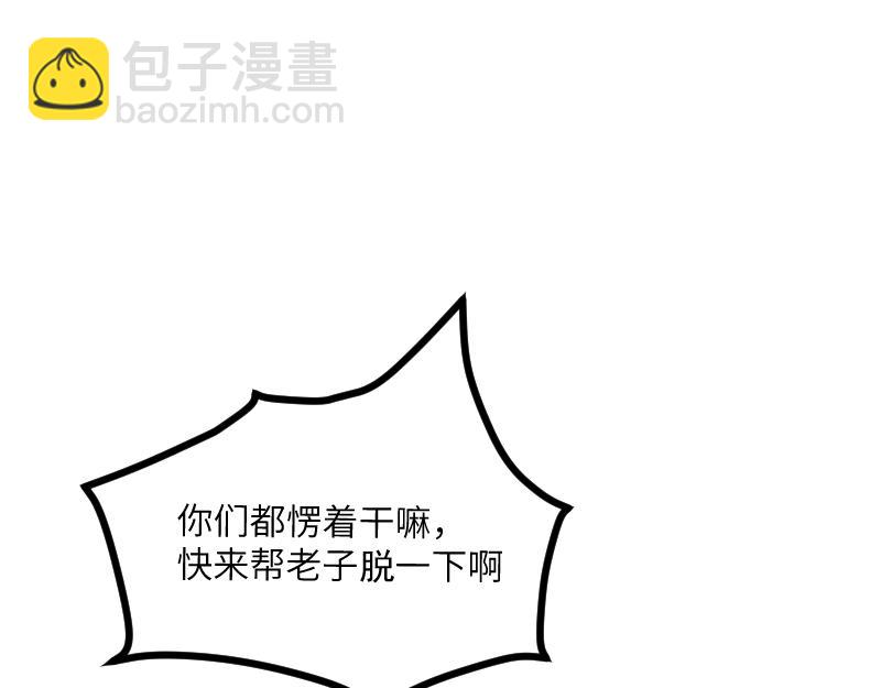 《我是异世界最强领主》第31话 驯龙人 第21页