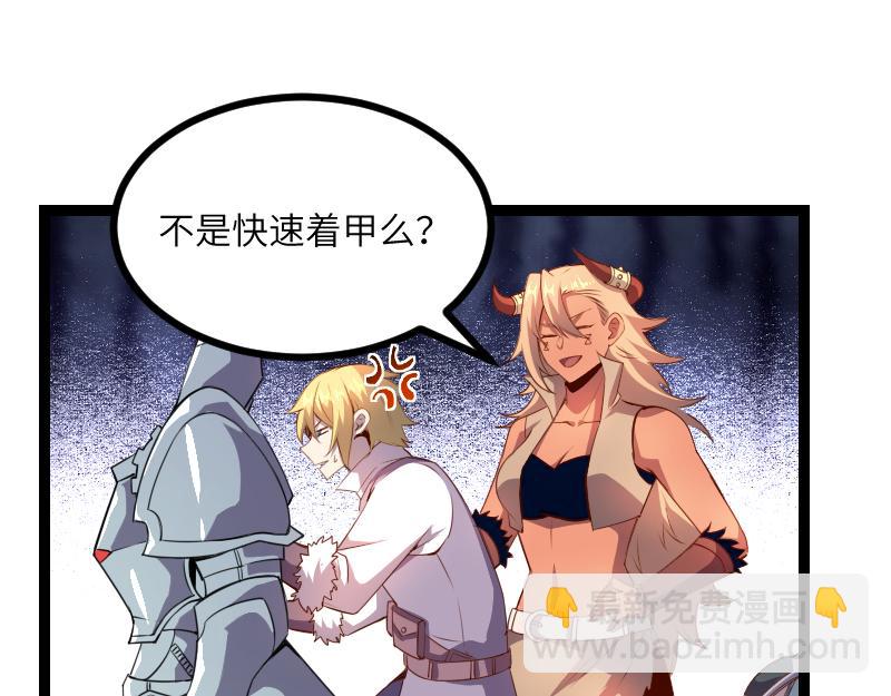 《我是异世界最强领主》第31话 驯龙人 第24页