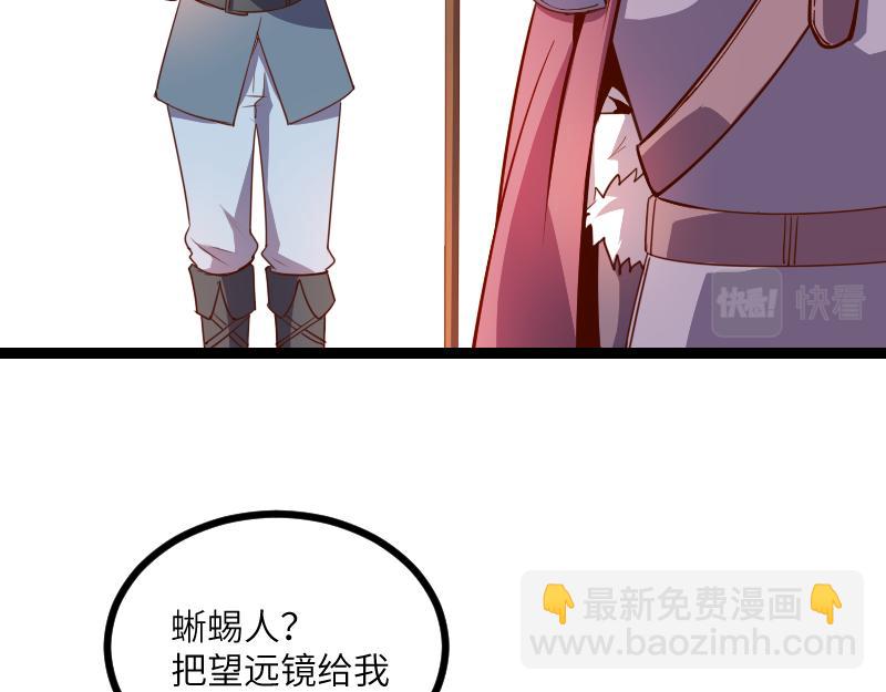 《我是异世界最强领主》第31话 驯龙人 第28页