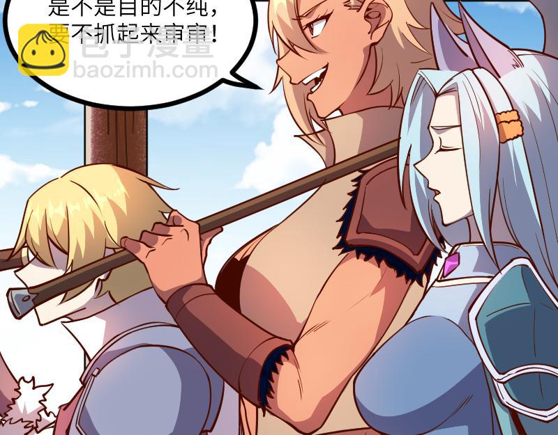 《我是异世界最强领主》第31话 驯龙人 第35页