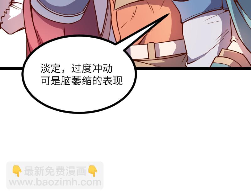 《我是异世界最强领主》第31话 驯龙人 第36页
