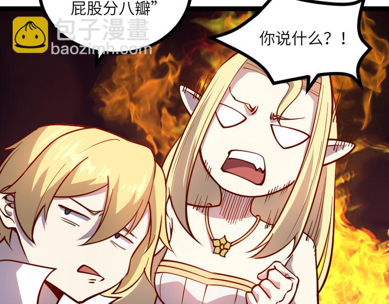 《我是异世界最强领主》第31话 驯龙人 第48页