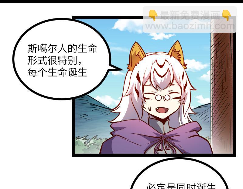 《我是异世界最强领主》第31话 驯龙人 第49页