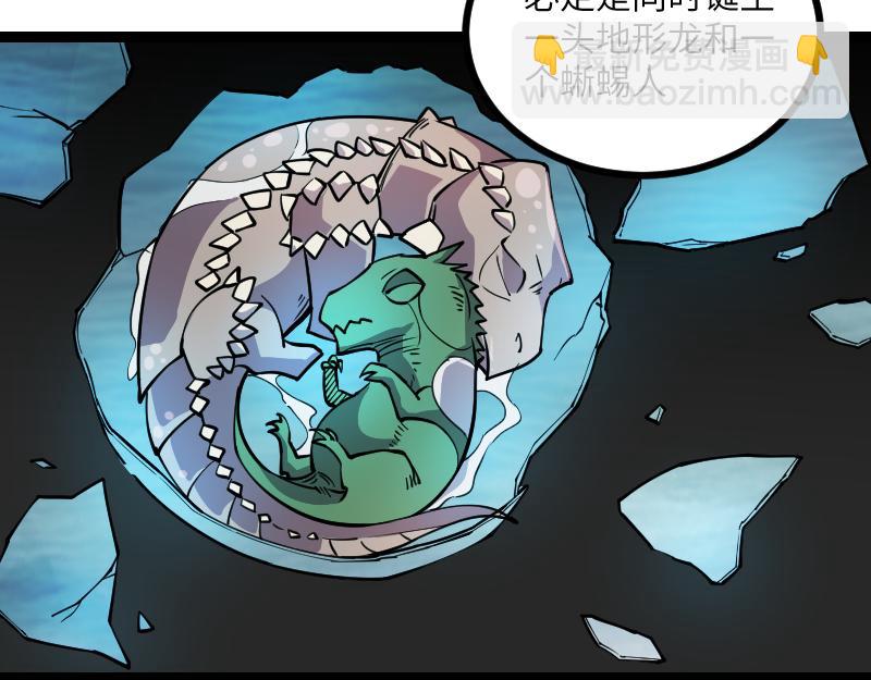 《我是异世界最强领主》第31话 驯龙人 第50页