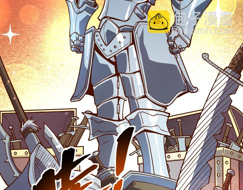 《我是异世界最强领主》第31话 驯龙人 第6页