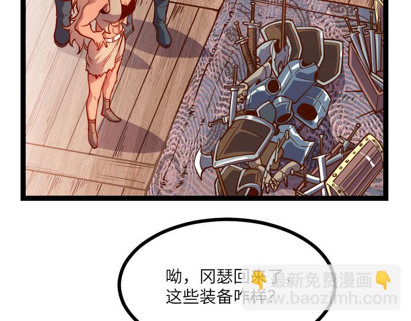 《我是异世界最强领主》第31话 驯龙人 第8页