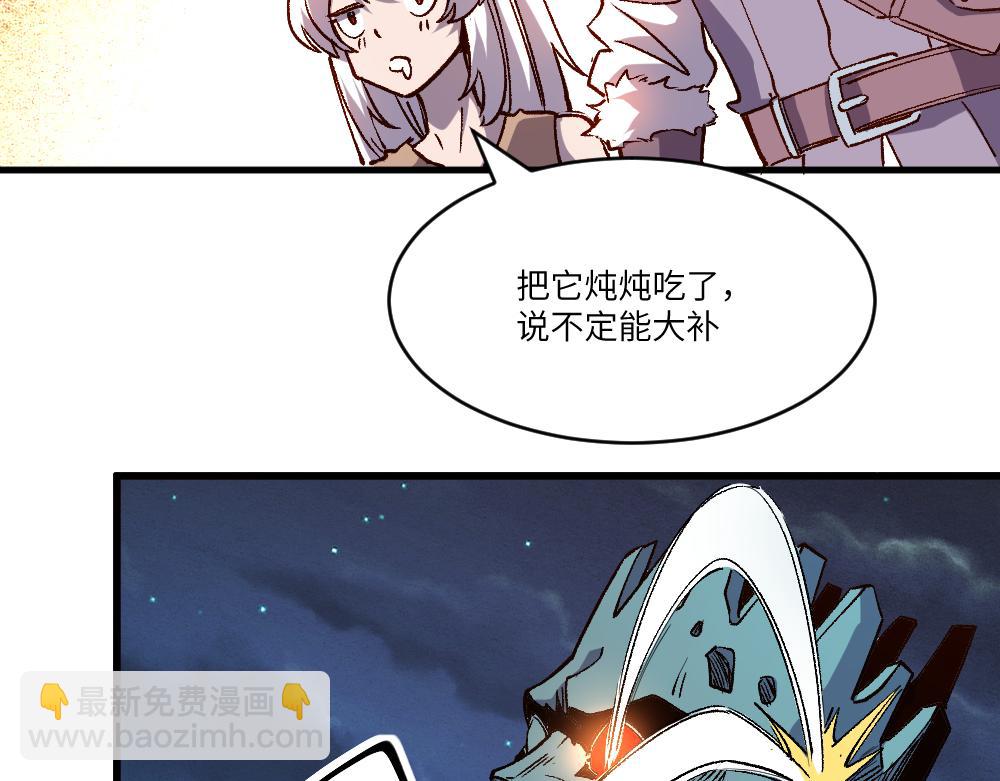 《我是异世界最强领主》第28话 奇丘降世 第15页