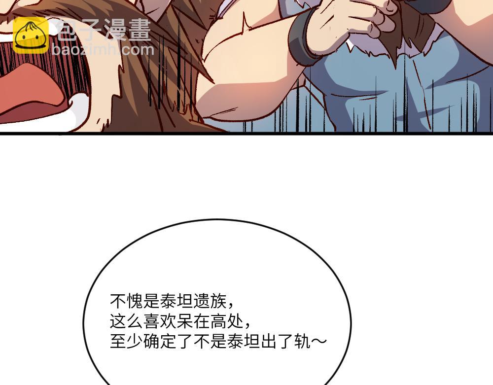 《我是异世界最强领主》第28话 奇丘降世 第19页