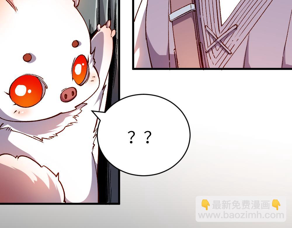 《我是异世界最强领主》第28话 奇丘降世 第21页