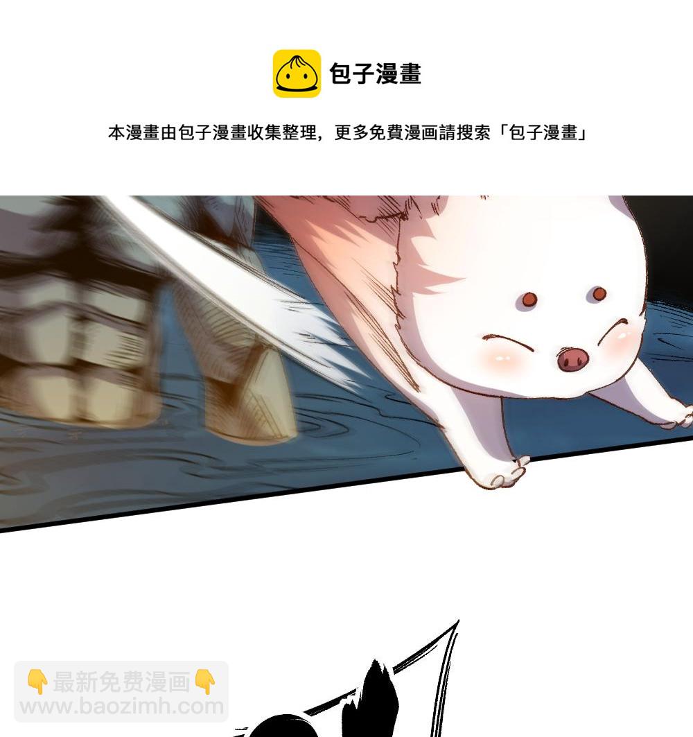 《我是异世界最强领主》第28话 奇丘降世 第23页