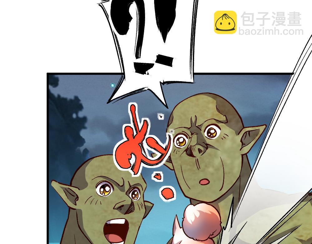 《我是异世界最强领主》第28话 奇丘降世 第24页