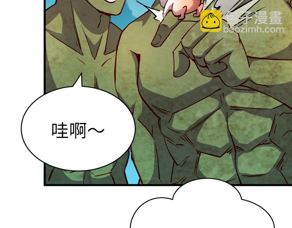 《我是异世界最强领主》第28话 奇丘降世 第25页