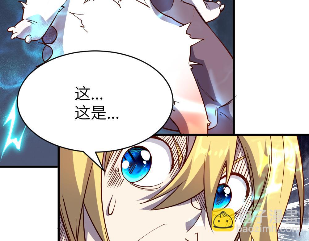 《我是异世界最强领主》第28话 奇丘降世 第35页