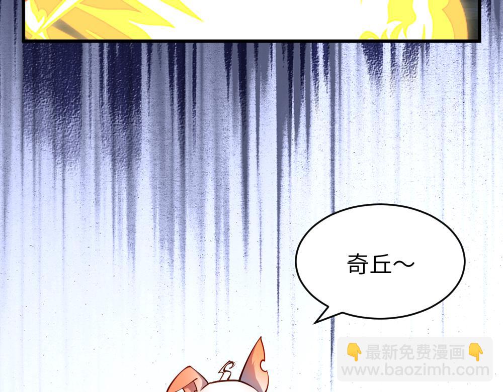 《我是异世界最强领主》第28话 奇丘降世 第40页