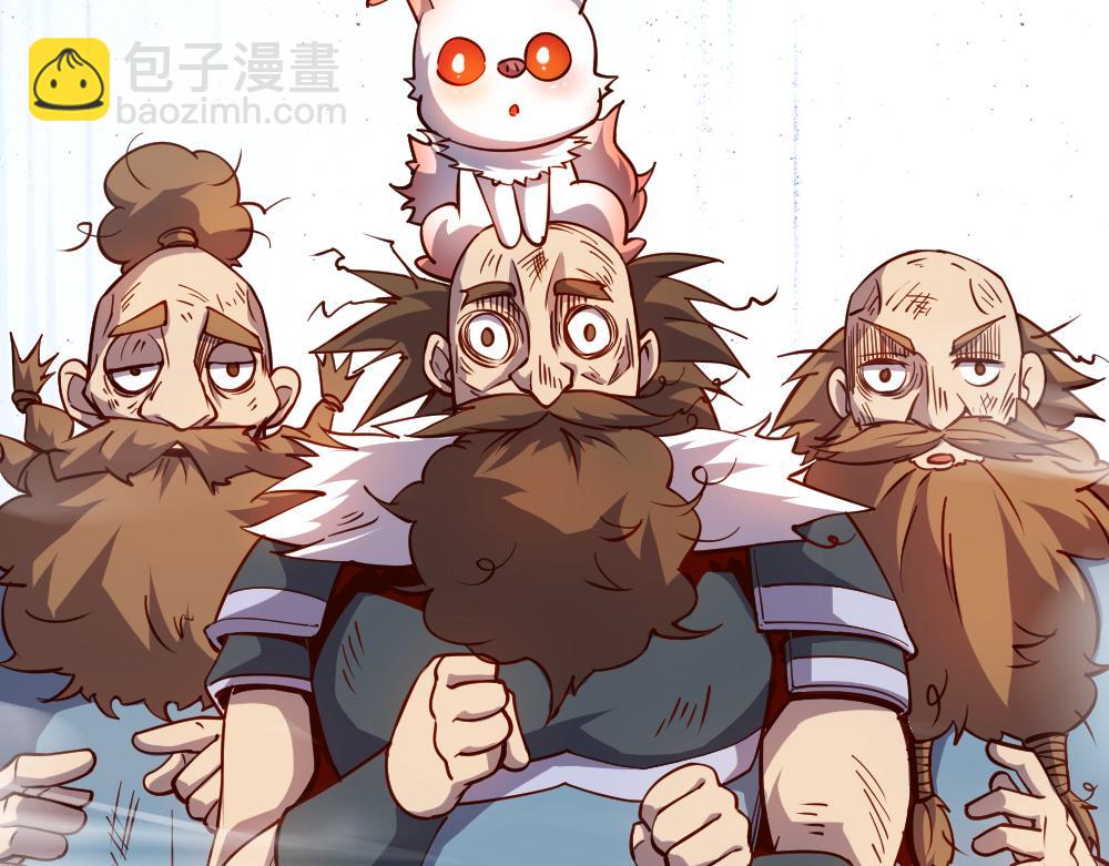 《我是异世界最强领主》第28话 奇丘降世 第41页