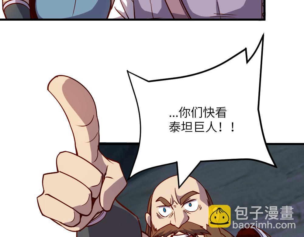 《我是异世界最强领主》第28话 奇丘降世 第44页