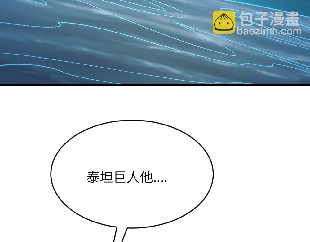 《我是异世界最强领主》第28话 奇丘降世 第48页