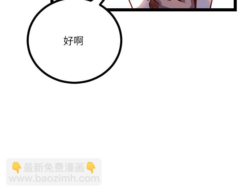 《我是异世界最强领主》第29话 突如其来的拜访 第10页