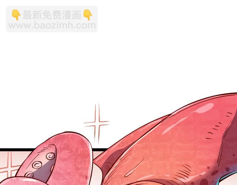 《我是异世界最强领主》第29话 突如其来的拜访 第13页