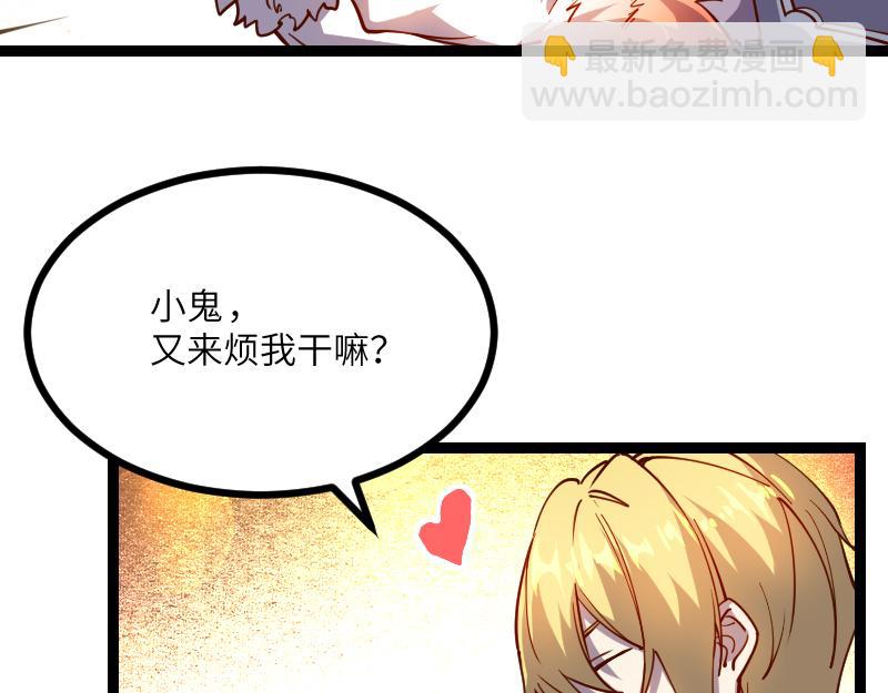 《我是异世界最强领主》第29话 突如其来的拜访 第19页