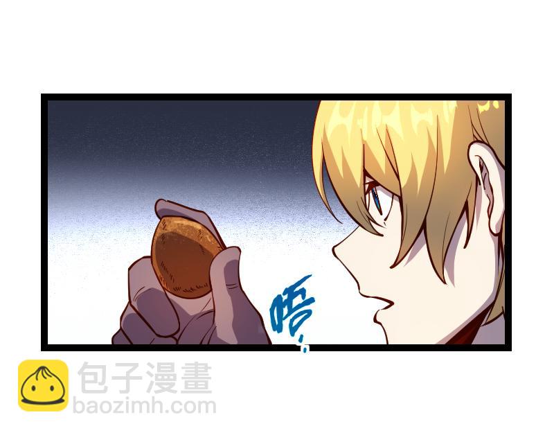 《我是异世界最强领主》第29话 突如其来的拜访 第21页