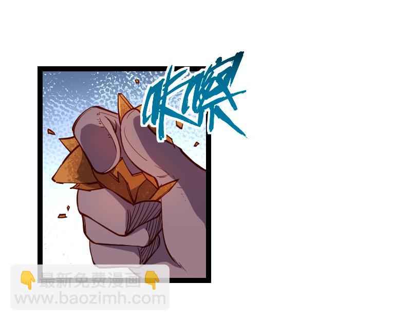 《我是异世界最强领主》第29话 突如其来的拜访 第22页