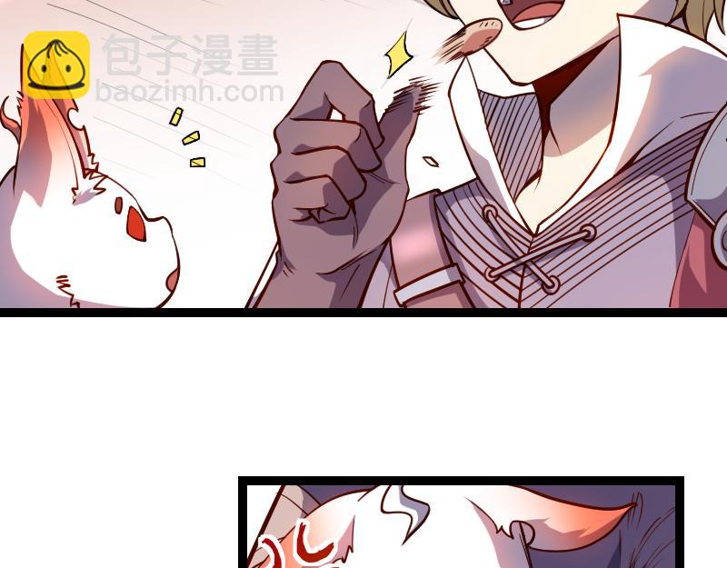 《我是异世界最强领主》第29话 突如其来的拜访 第24页